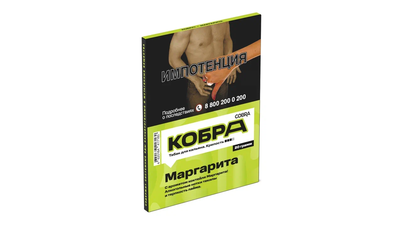 картинка Табак Кобра - Маргарита 20 гр. от магазина BigSmoke
