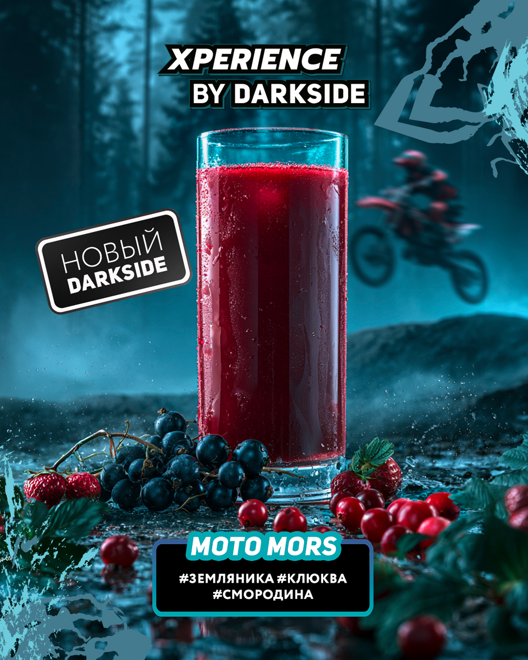 картинка Табак Darkside Xperience - Мото Морс 25 гр. от магазина BigSmoke