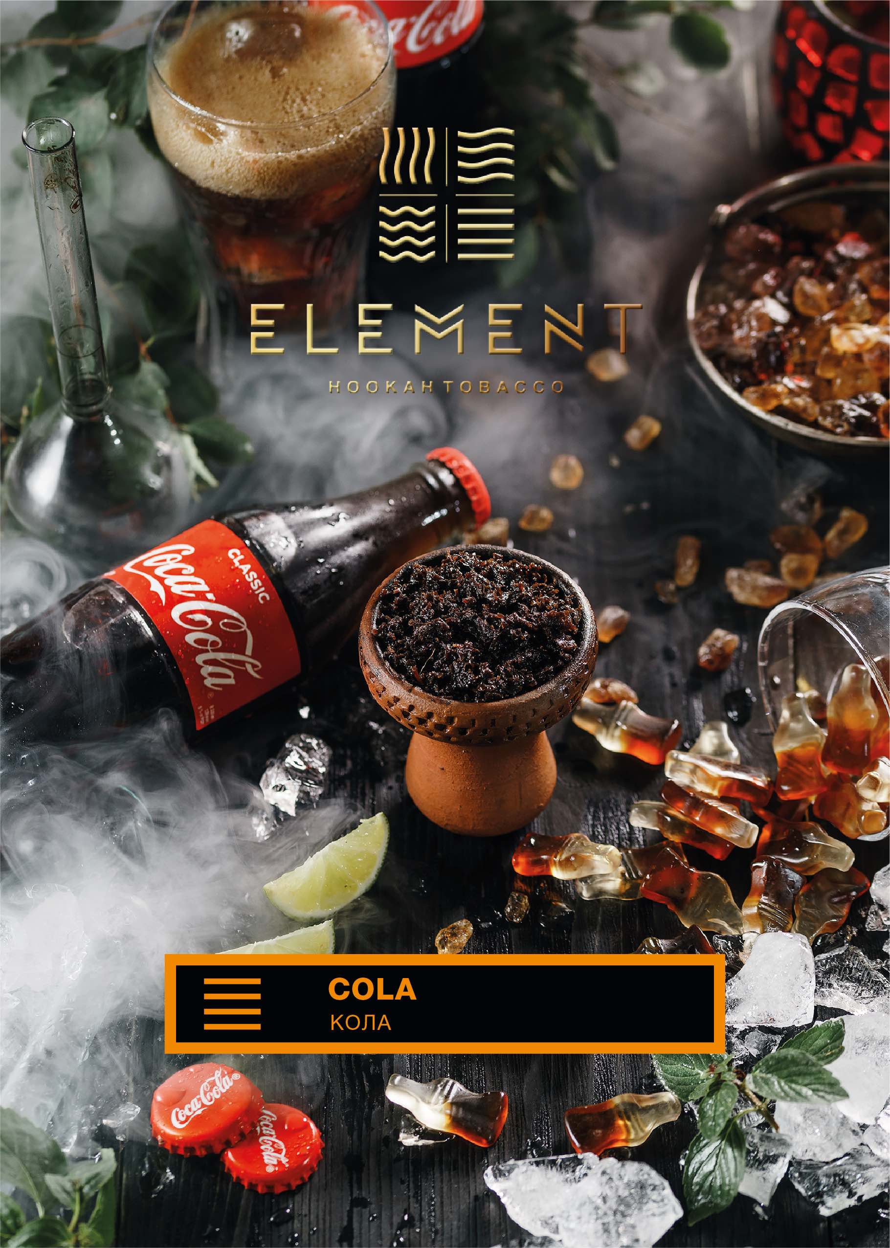 картинка Табак Element Земля - Cola 25 гр. от магазина BigSmoke