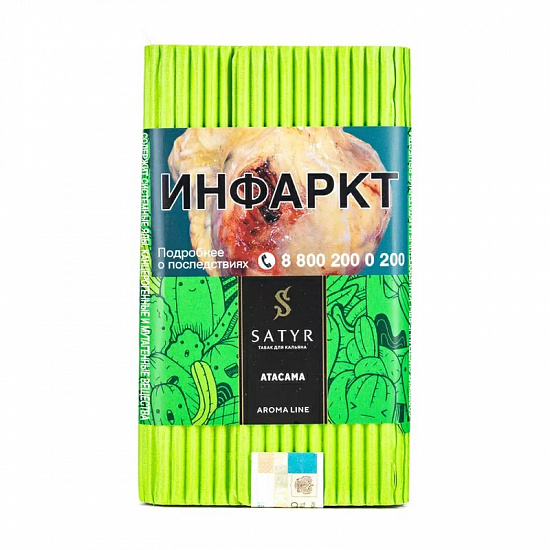 картинка Табак Satyr - Atacama (Кактус) 100 гр. от магазина BigSmoke