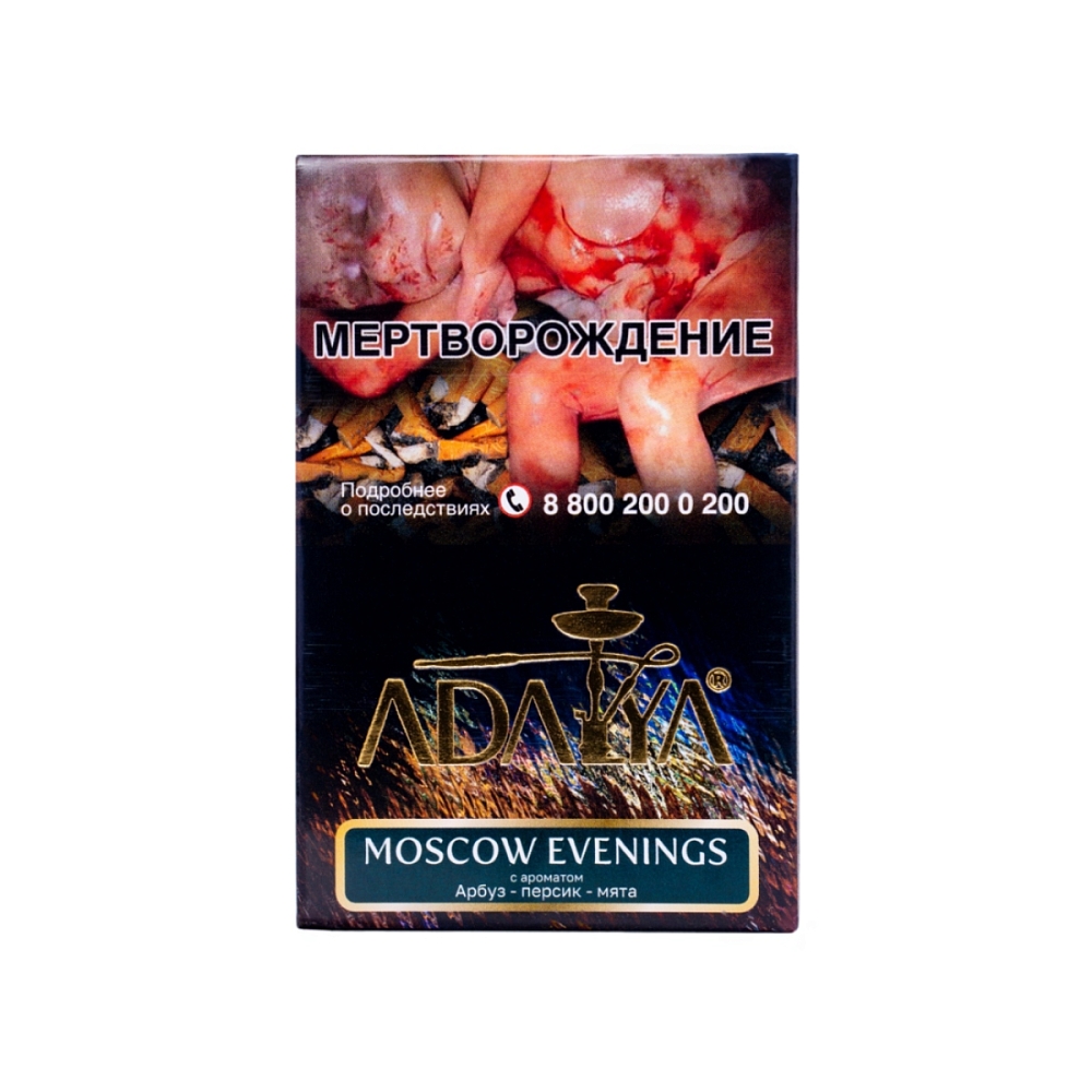 картинка Табак Adalya - Moscow Evenings 50 гр. от магазина BigSmoke