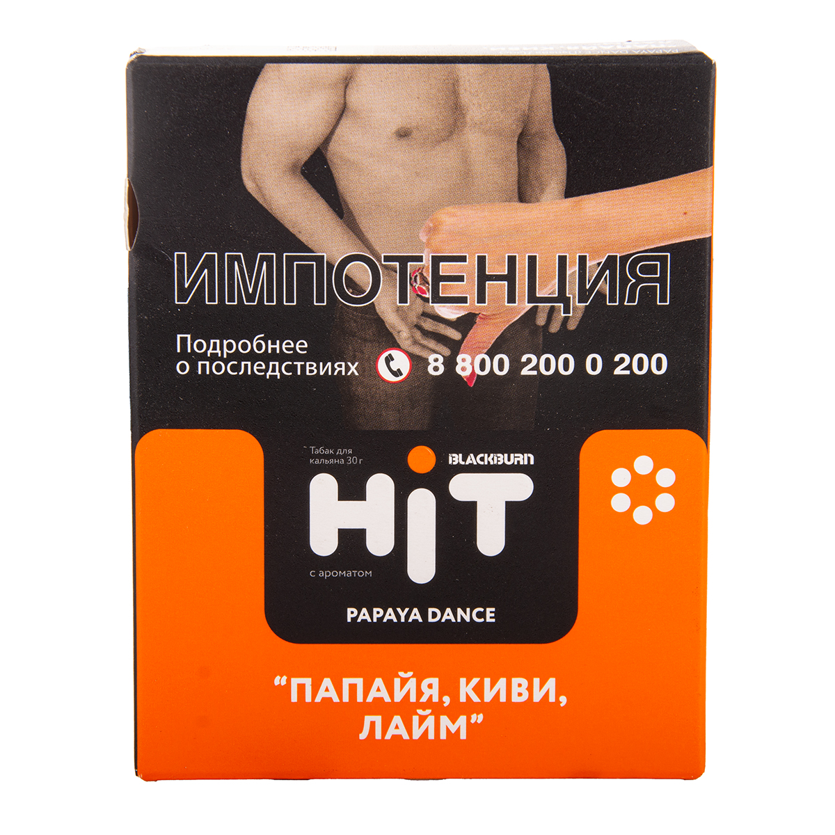картинка Табак BlackBurn Hit - Papaya Dance (папайя, киви, лайм) 30 гр. от магазина BigSmoke