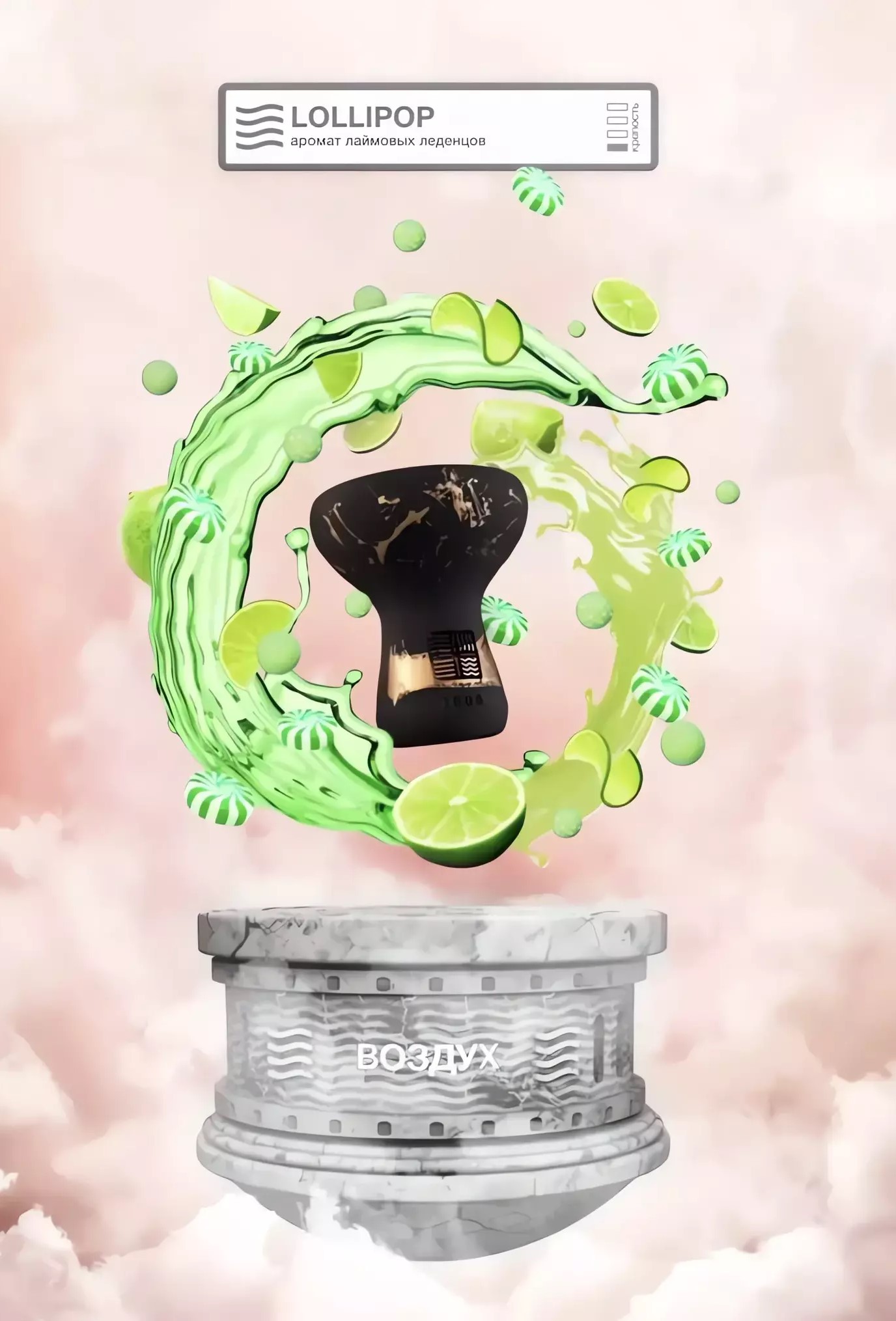 картинка Табак Element Воздух - Lollipop 25 гр. от магазина BigSmoke