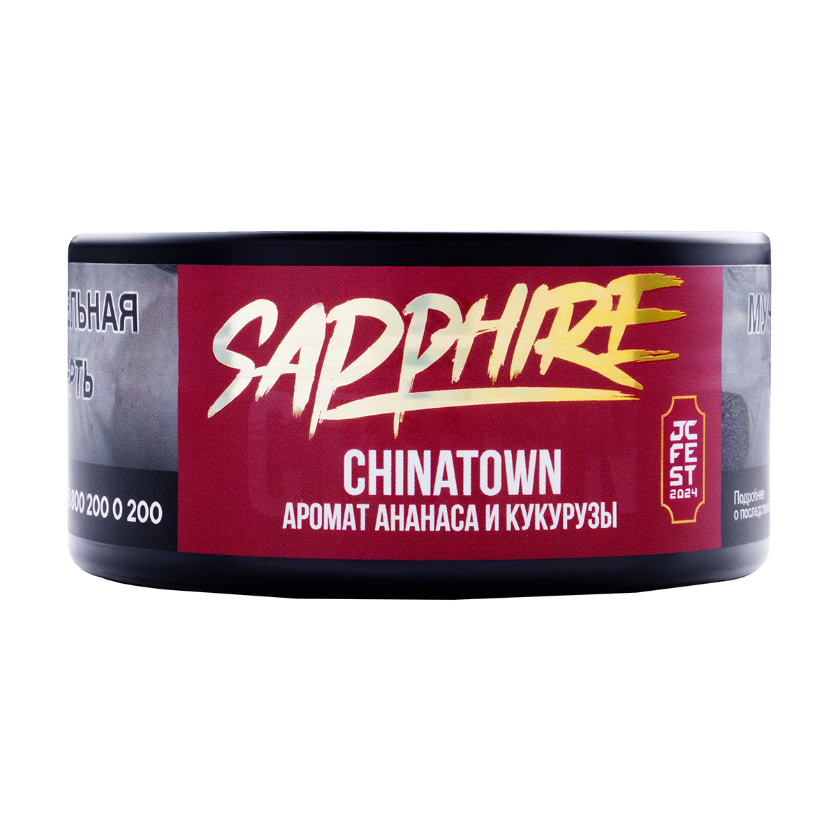 картинка Табак Sapphire Crown - Chinatown 25 гр. от магазина BigSmoke