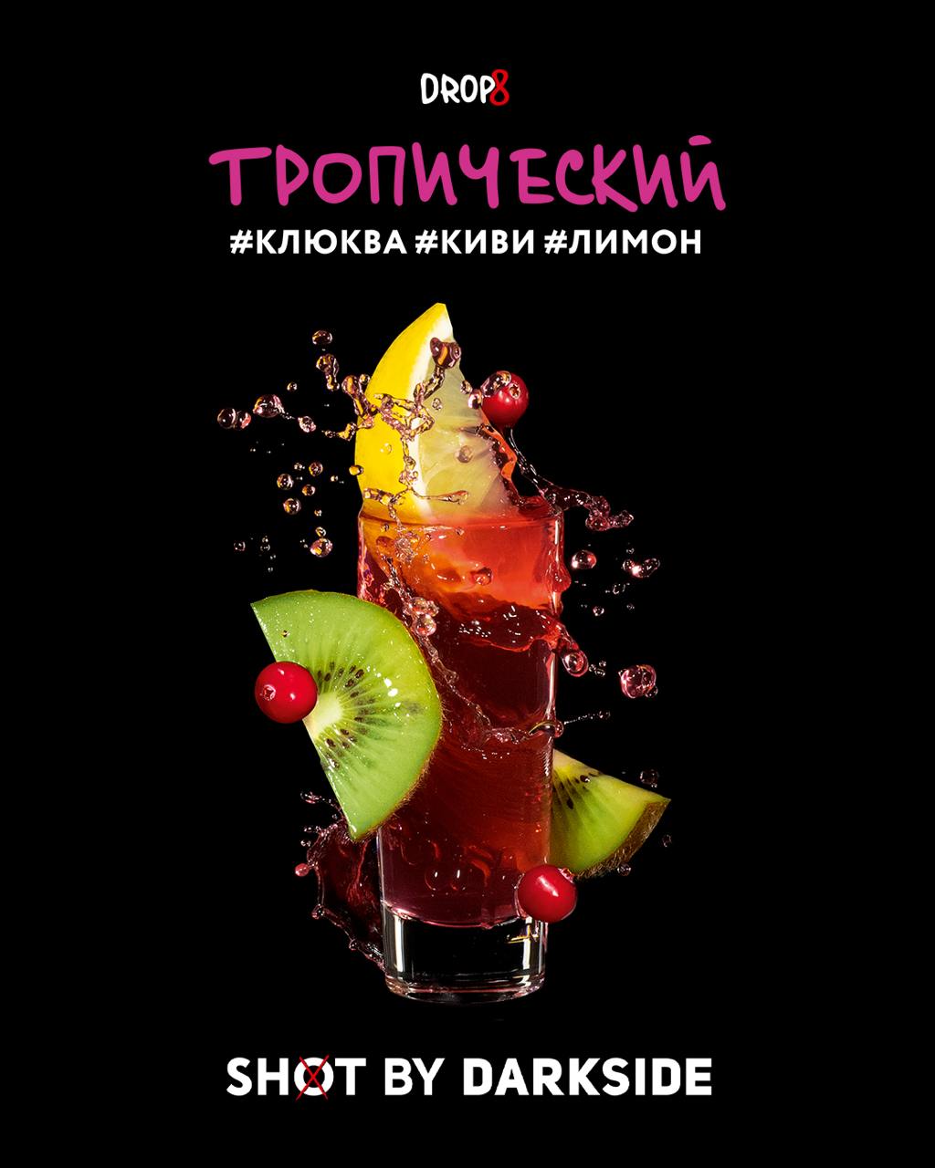картинка Табак Darkside Shot - Тропический 30 гр. от магазина BigSmoke