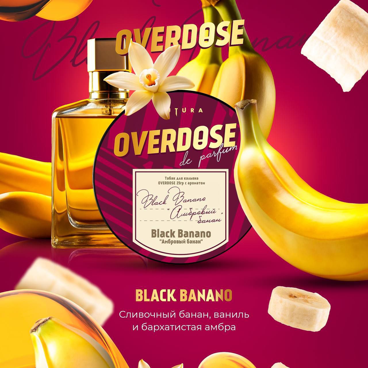 картинка Табак Overdose - Black Banano 25 гр. от магазина BigSmoke