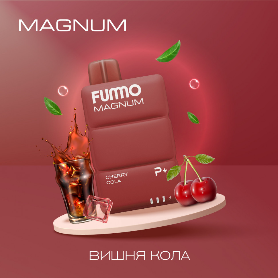 картинка Fummo Magnum 7500 - Вишня Кола от магазина BigSmoke