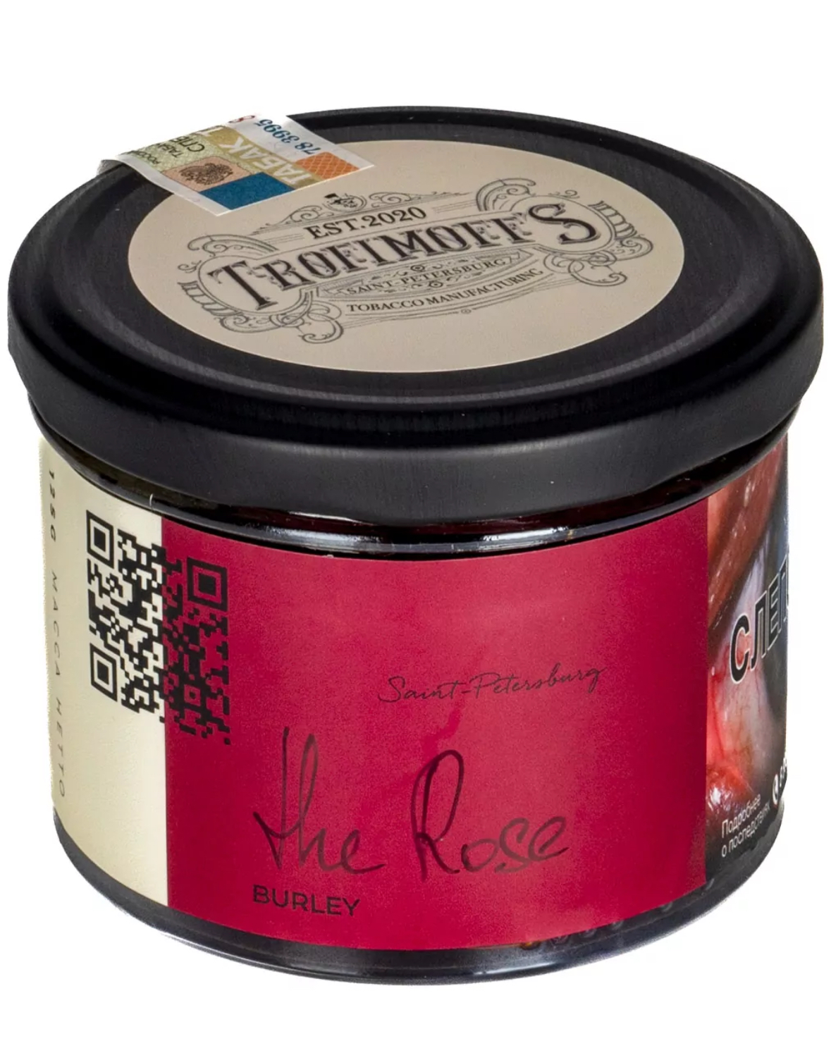 картинка Табак Trofimoff's - The Rose (Роза) Burley 125 гр. от магазина BigSmoke