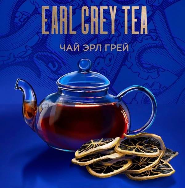 картинка Табак Kraken - Medium Seco Чай Эрл Грей 100 гр. от магазина BigSmoke