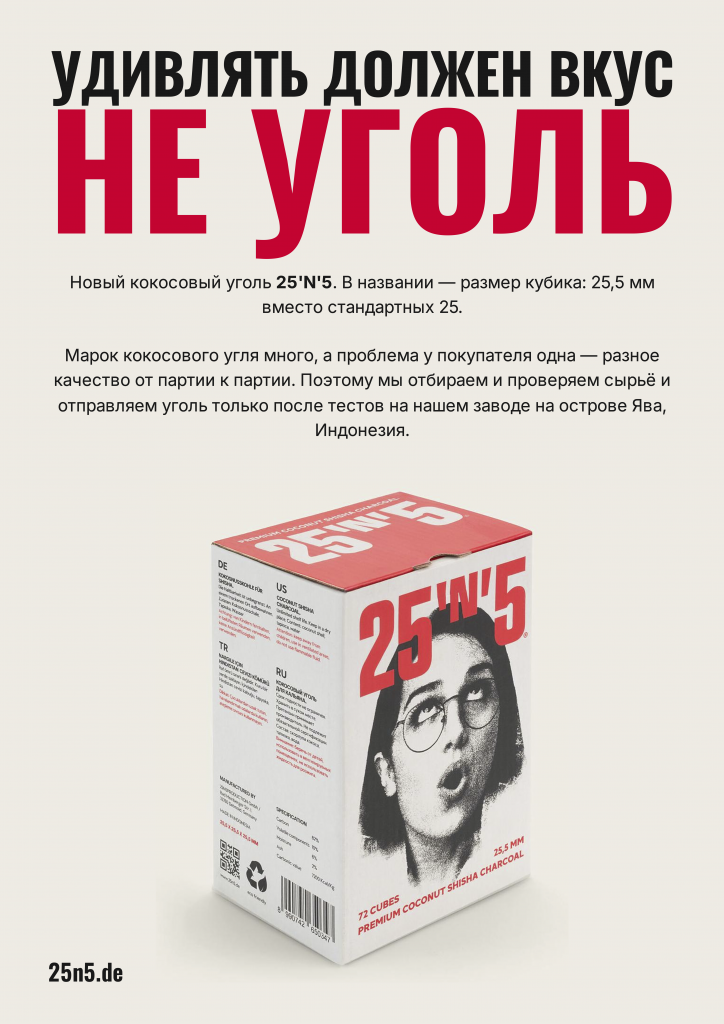 Уголь для кальяная Уголь для кальяная