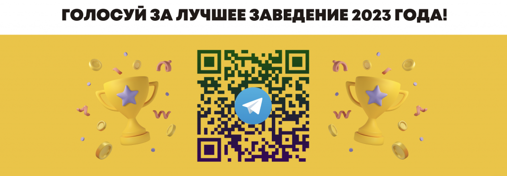 Голосование Гид Big Smoke 2023