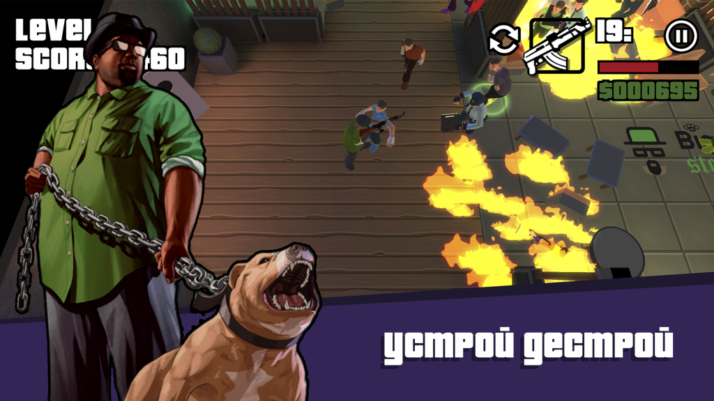 Первая кальянная игра Angry Smoke
