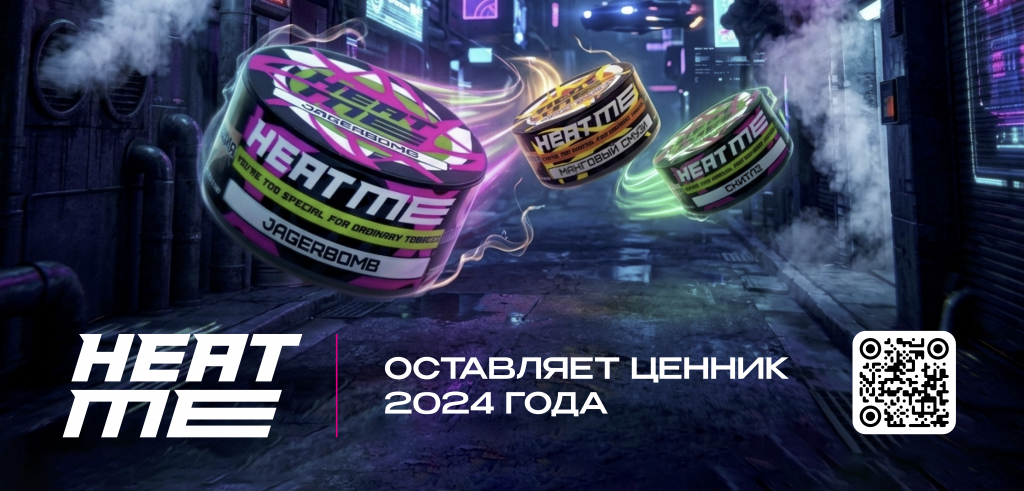 табак для кальяна heat me