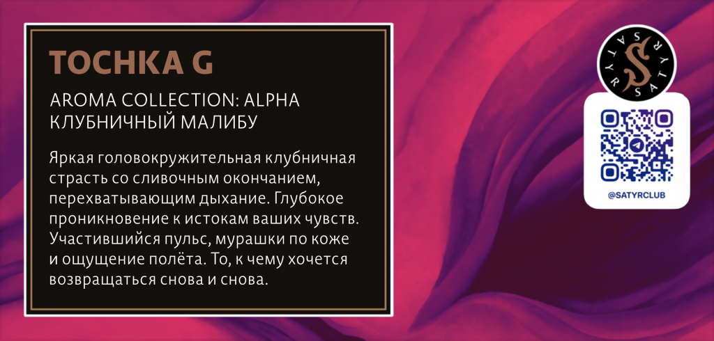 Satyr баннер.pdf