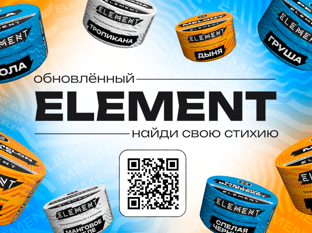 Element
